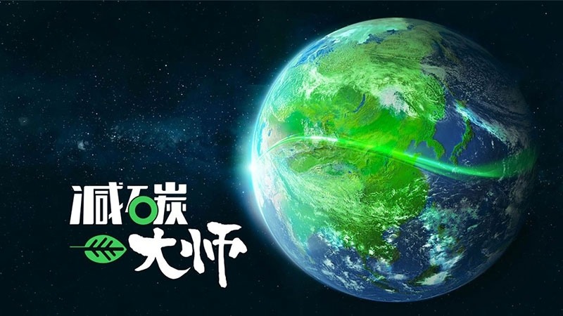 Carbon reduction