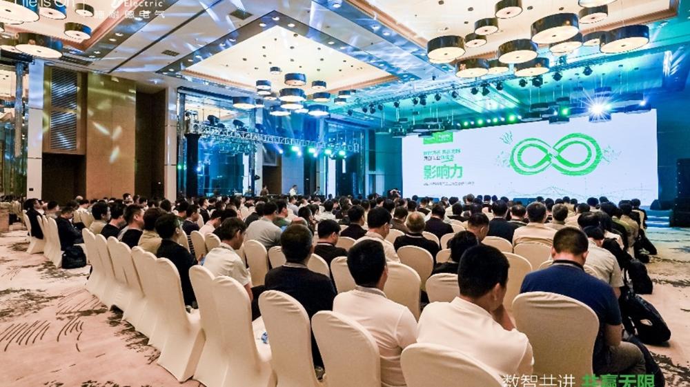 “數智共進，共贏無限”2025施耐德電氣工業新生態伙伴峰會成功召開