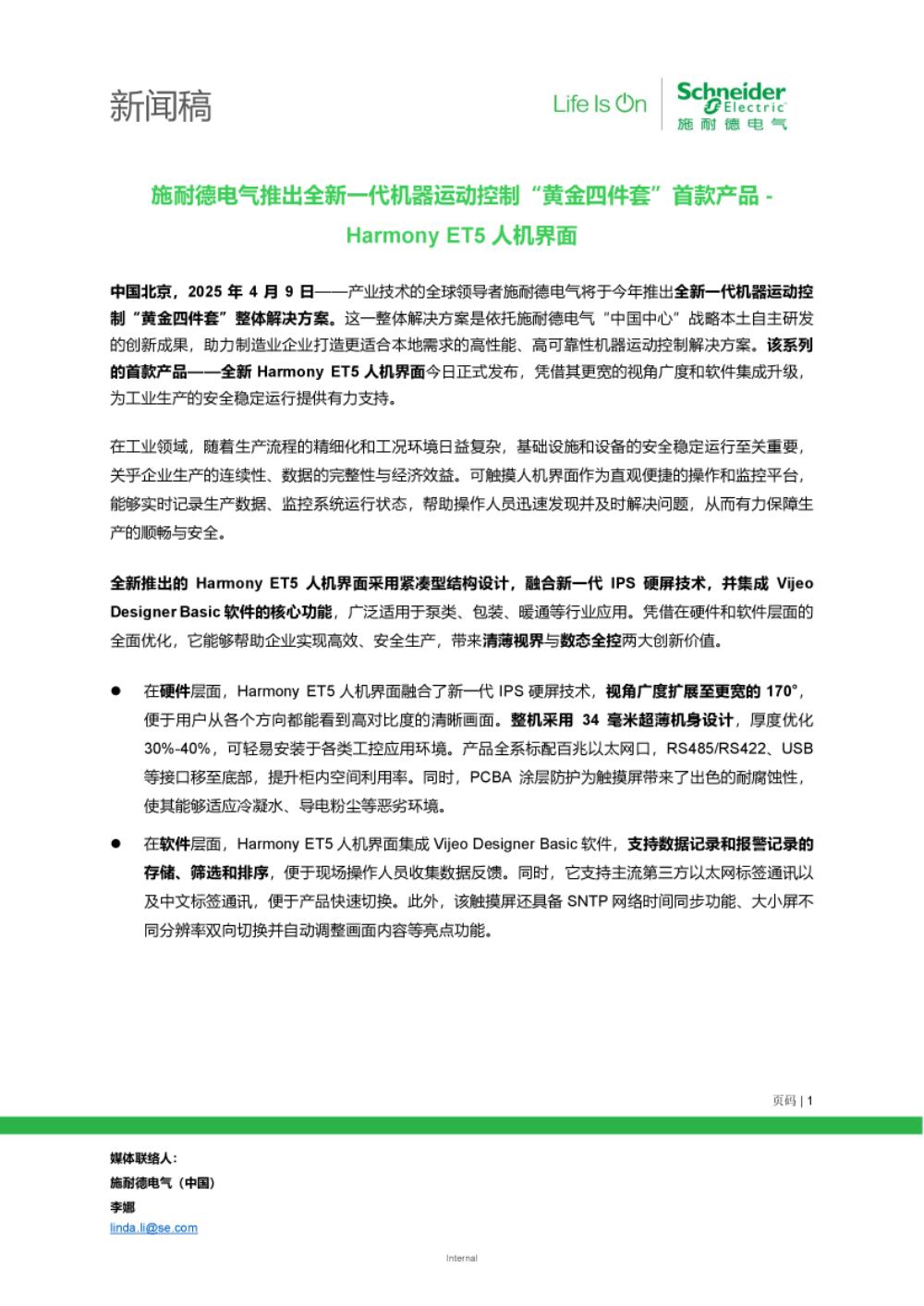 下載文件