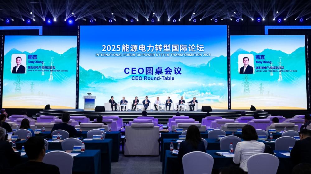 施耐德電氣出席2025能源電力轉型國際論壇，以科技創新助力新型電力系統建設
