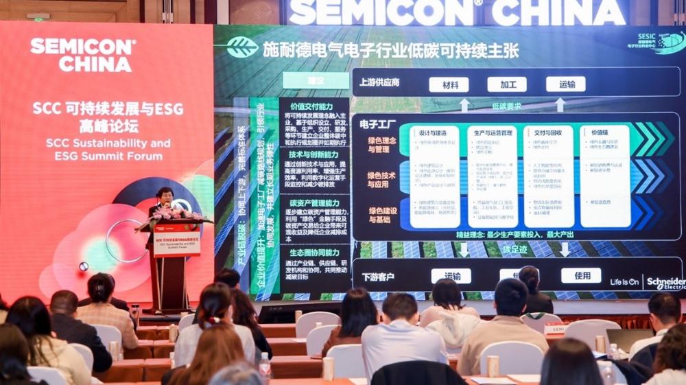 AI賦能半導體廠務能源管理，協同減碳共赴可持續未來 施耐德電氣亮相SEMICON China 2025